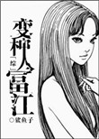 日产美国日产一